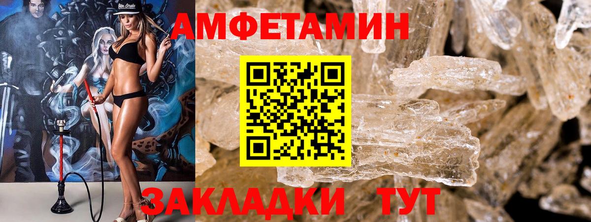 АМФ Розовый Ярцево