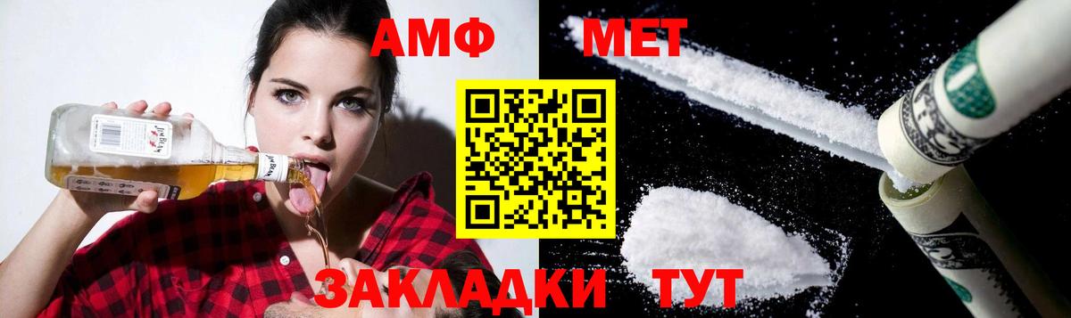 АМФ  Вход с VPN  Амфетамин  Ярцево  Amphetamine 98% 