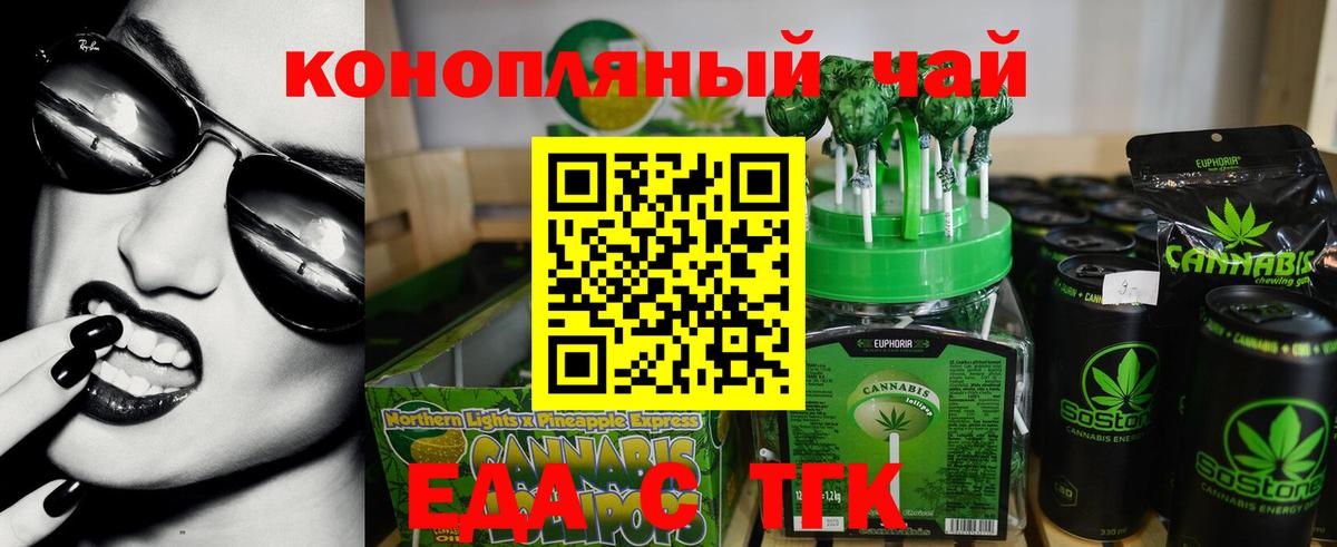 Ярцево  Canna-Cookies конопля  Вход с VPN 