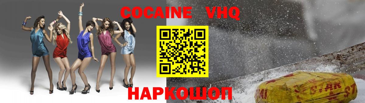 Cocaine Fish Scale Ярцево