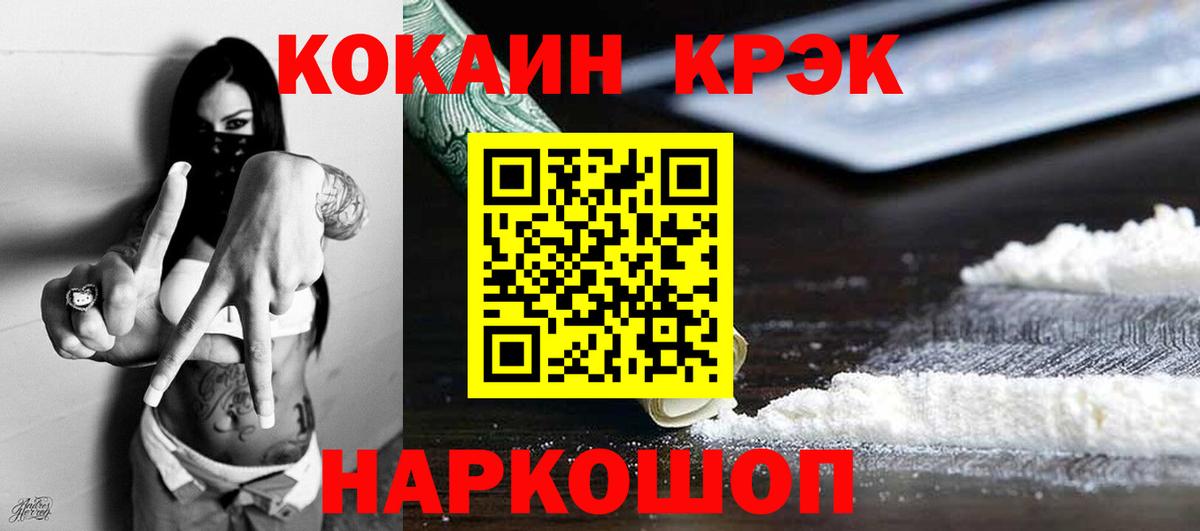 COCAIN Columbia  Вход с VPN  КОКАИН  Ярцево  Cocaine Fish Scale 