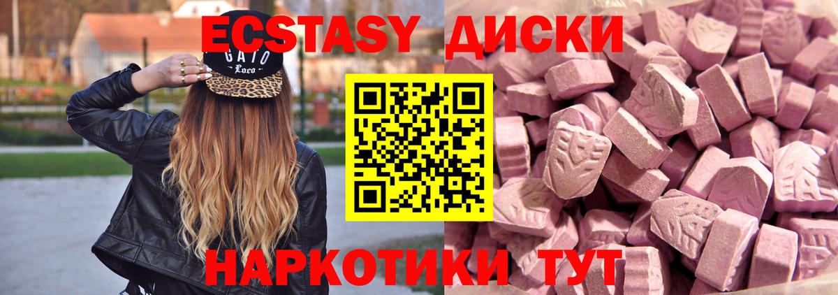 Ecstasy ешки  Ecstasy  Вход с VPN  Ярцево  Экстази бентли 