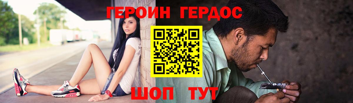 Героин герыч Ярцево
