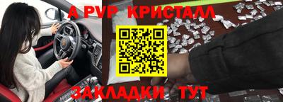 альфа пвп Коммунар