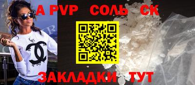 альфа пвп Коммунар