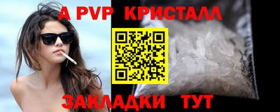 альфа пвп Коммунар