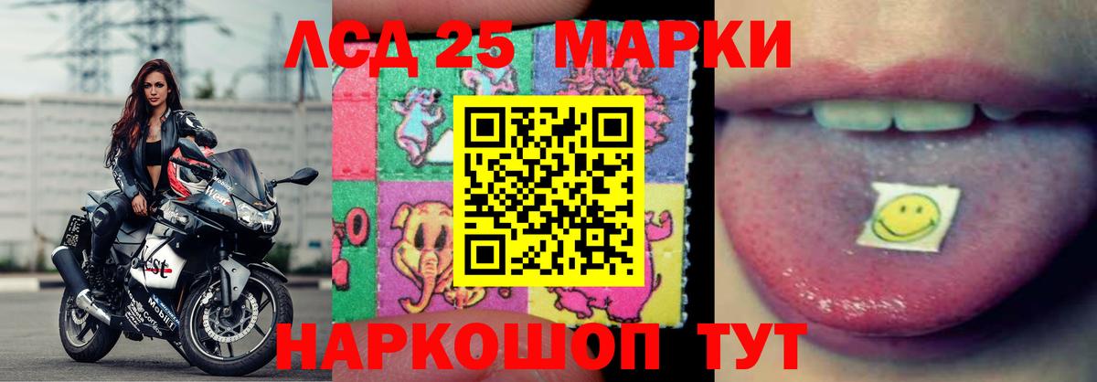 Лсд 25 экстази кислота    зеркало  Ярцево  Лсд 25 экстази  Вход с VPN  LSD-25 экстази кислота 
