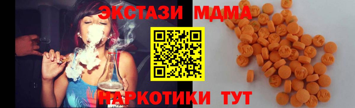 MDMA VHQ  MDMA Molly  Вход с VPN  MDMA  Ярцево 