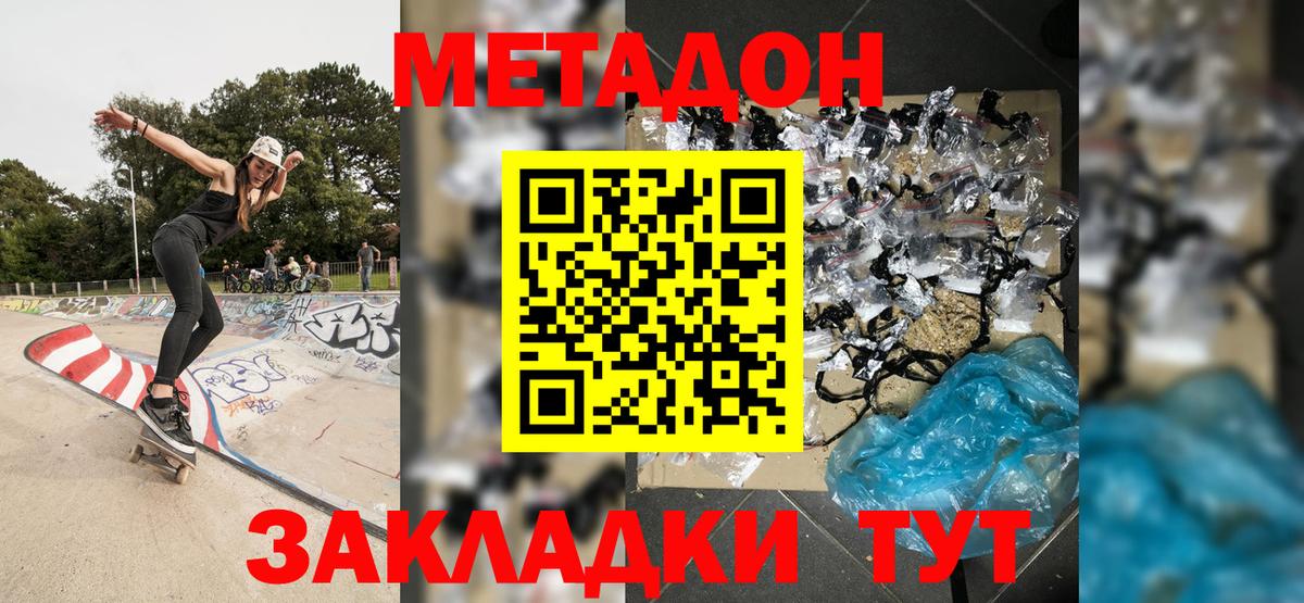 Ярцево  Метадон кристалл  Вход с VPN 