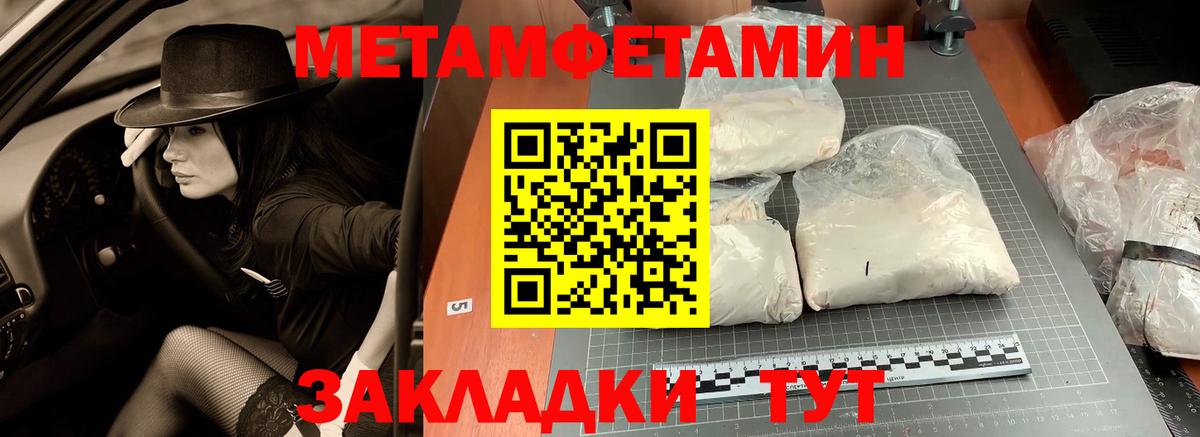 Ярцево  Первитин мет  Первитин мет  Вход с VPN 