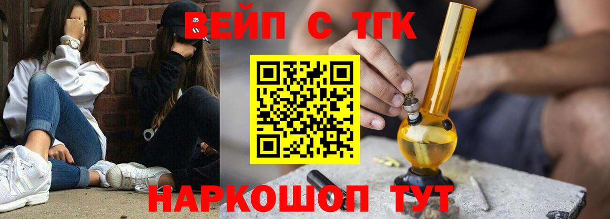 Ярцево  ТГК концентрат  Вход с VPN  Дистиллят ТГК жижа 