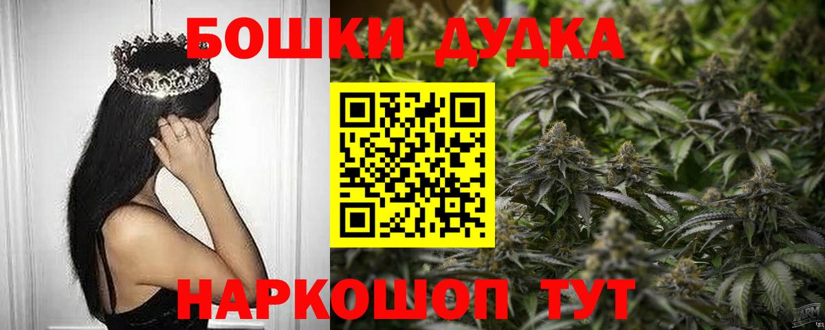 Бошки Шишки Ganja Ярцево