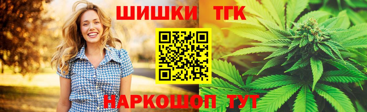 Канабис марихуана  МАРИХУАНА Amnesia  Ярцево  Марихуана сатива  Каннабис конопля  Вход с VPN 